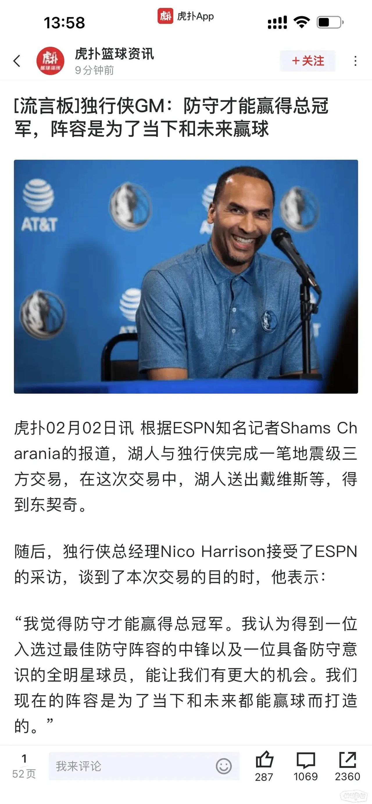 包含锐不可当引发热议！，东契奇在阿森纳比赛中重要助攻引发球迷热议的词条