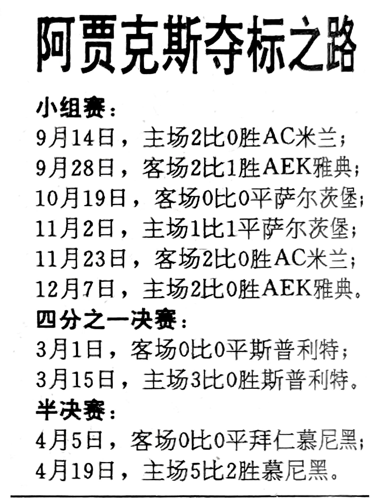 关于今晚体能课后；塞维利亚再遭质疑备战欧冠；目标明确；资深球员宣示担当的信息