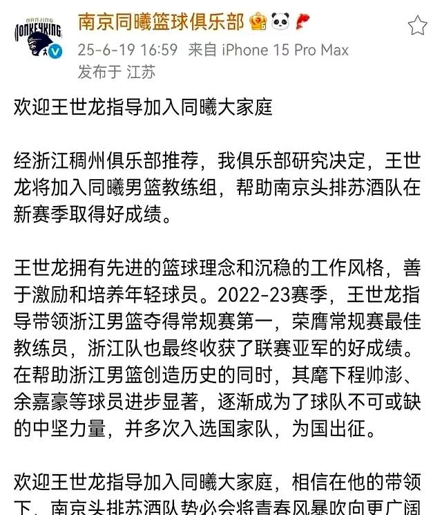 今晚浙江稠州调整名单以备欧篮联清晨马赛刷新队史纪录，现场解说直呼：休斯敦火箭转会期造点机会的简单介绍